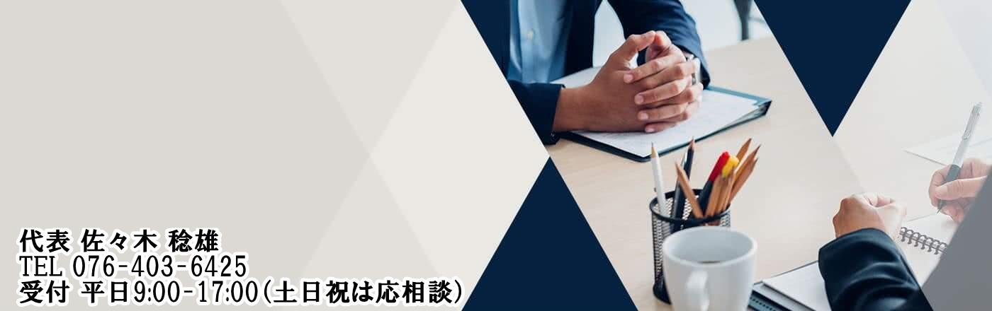 ティーズ行政書士事務所